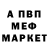 Амфетамин Розовый Arthur Wershinin