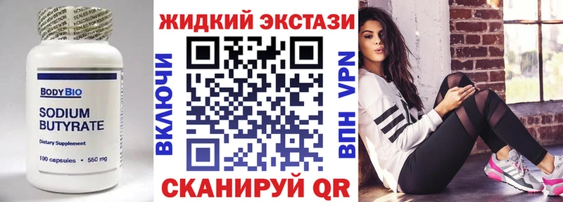БУТИРАТ оксибутират  blacksprut tor  Судогда  где найти  