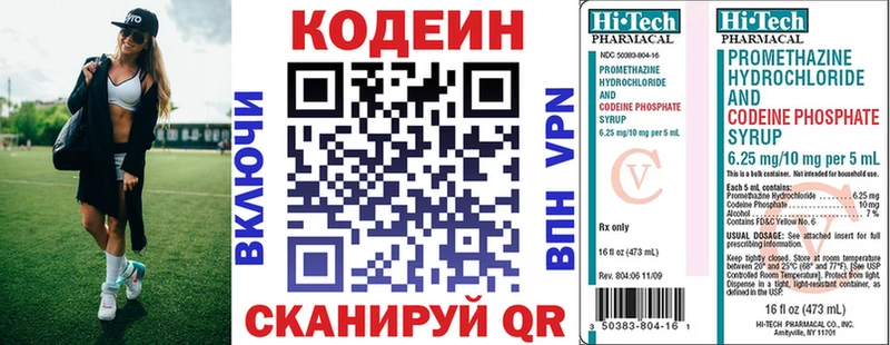 Кодеиновый сироп Lean Purple Drank  Судогда 